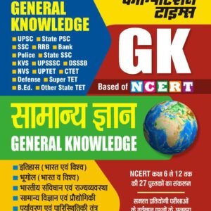 Ncert Based General knowledge Book 2025 Pdf Download