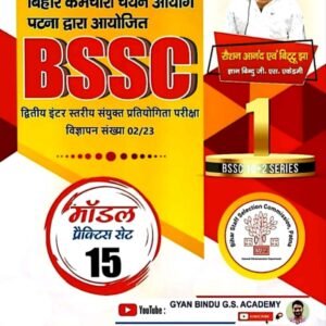 Gyan Bindu Bihar SSC Inter Level 15 Model Practice Set Book PDF Download