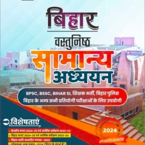Edu Teria Bihar Objective General Studies Book Pdf Download