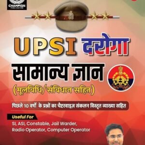 UPSI Samanya Gyan New Book Pdf By Gagan Pratap Sir
