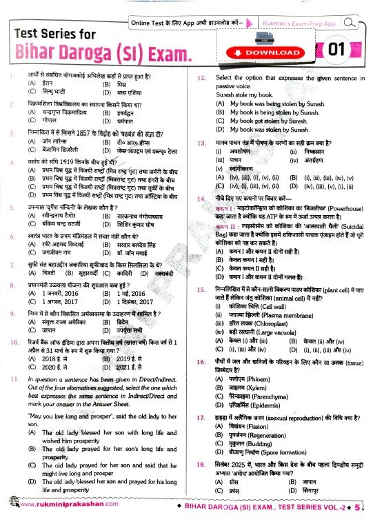 Bihar Daroga SI 30 Test Series with Discussion Book PDF 2025 by Rukmini Prakashan - Image 2