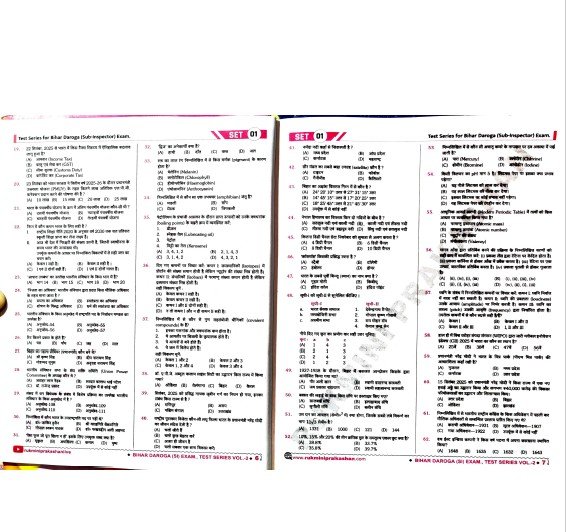 Bihar Daroga SI 30 Test Series with Discussion Book PDF 2025 by Rukmini Prakashan - Image 3