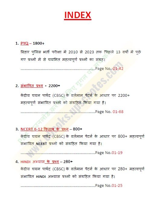 Bihar Police Constable 5000+ Question & Answer Book 2025 PDF - Image 2