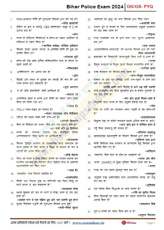 Bihar Police Constable 5000+ Question & Answer Book 2025 PDF - Image 3