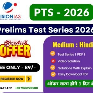 Vision IAS GS Prelims Test 1 to 16 2025 Download