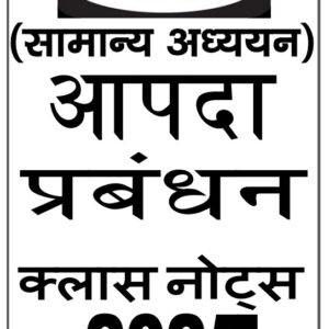 Drishti IAS Disaster Management Class Notes 2025 PDF