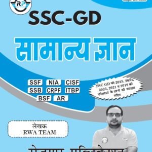 RWA SSC GD Samanya Gyan Book 2025 PDF