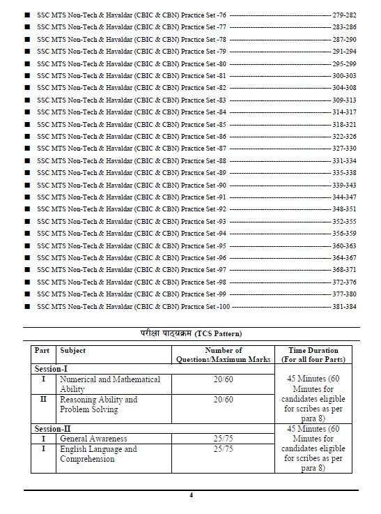 Score 100 – SSC MTS Numerical & Mathematical Ability Practice Workbook PDF - Image 4