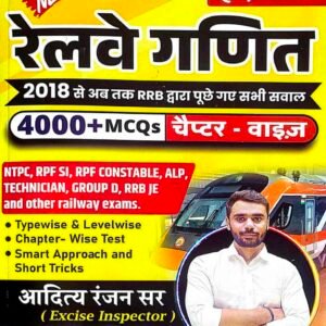 Aditya Ranjan Railway Math Book 4000+ Mcq Chapter wise Pdf Download