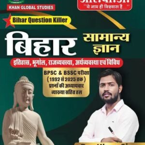 Bihar Question Killer Samanya Gyan Book PDF 2025 by Khan Sir