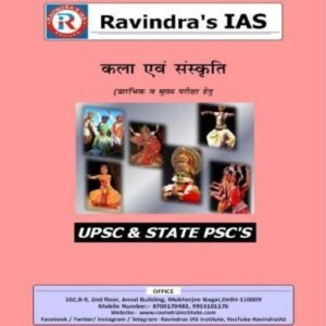 Indian Art & Culture by Ravindra's IAS (Hindi) Book PDF