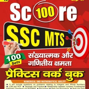 Score 100 – SSC MTS Numerical & Mathematical Ability Practice Workbook PDF