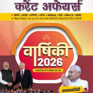 Edu Teria Current Affairs Book Pdf 2026