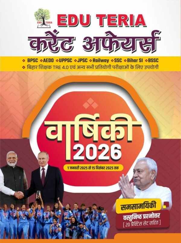 Edu Teria Current Affairs Book Pdf 2026
