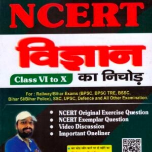 Sk Jha Science Class 6 to 10 Book Pdf 2025