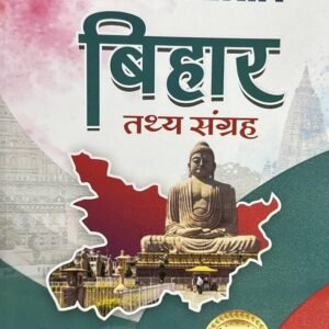 Edu Teria Bihar Tatya Sangrah 2025 PDF