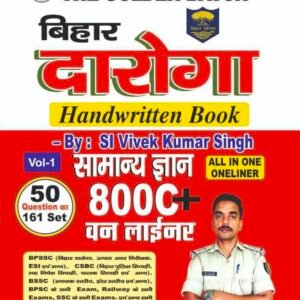 Bihar Daroga Handwritten Book Pdf 8000+ GK One Line