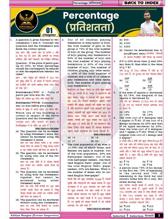 Maths Revision eBook Aditya Ranjan Sir 2025–26 Download - Image 3