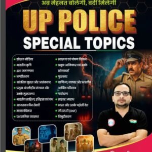 UP Police Special Topics Book Pdf by Ankit Bhati Sir