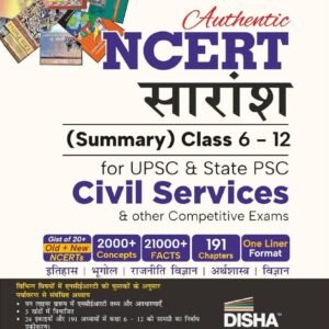 Authentic NCERT Saaransh (Summary) Class 6 to 12 Book PDF