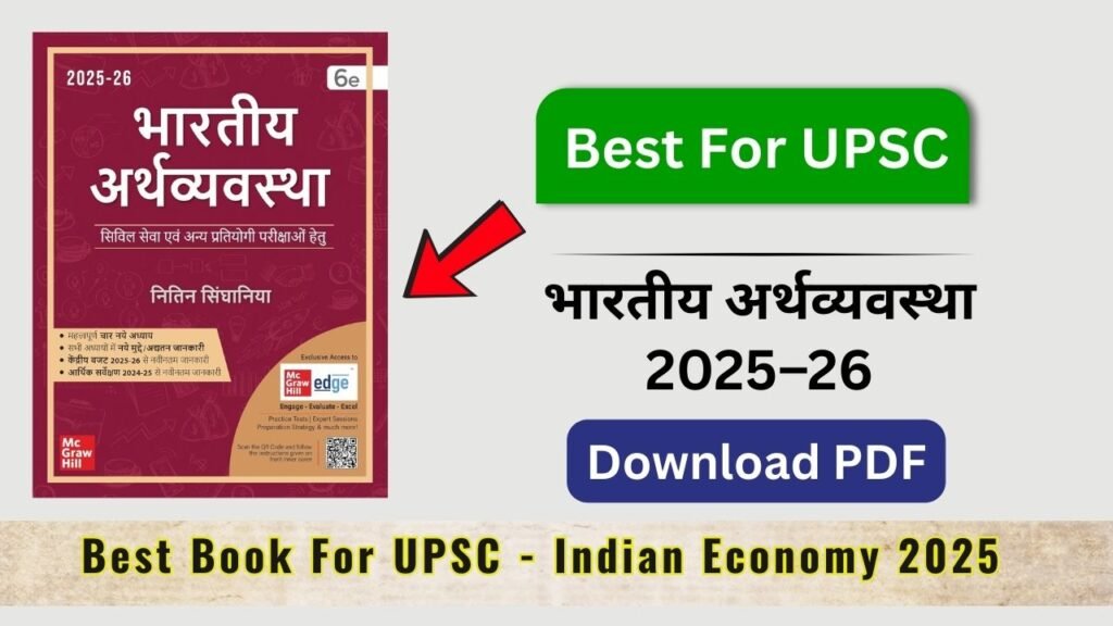 भारतीय अर्थव्यवस्था – नितिन सिंघानिया (2025–26) PDF