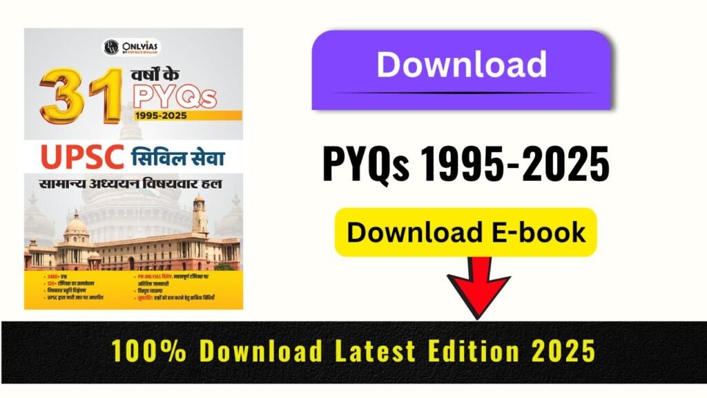 31 Years UPSC PYQs Book Pdf (1995–2025) Download