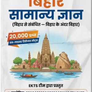 EKTS Bihar GK One Liner 20000+ Questions Pdf 2025-26