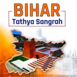 Edu Teria Bihar Tathya Sangrah Book Pdf 2025 in English