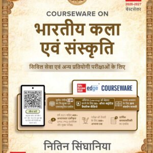 भारतीय कला एवं संस्कृति – नितिन सिंघानिया छठा संस्करण 2026-27