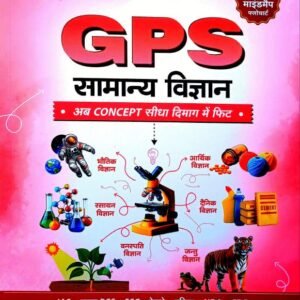 Arihant GPS General Science Book Pdf Download in Hindi