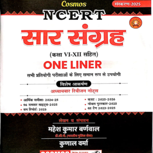 Ncert Saar Sangrah Mahesh Kumar Barnwal 2025 Pdf