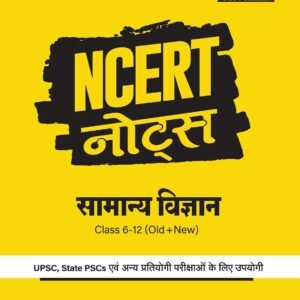 Arihant NCERT Notes Samanya Vigyan For Class 6-12 (Old + New) Pdf