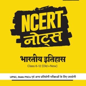 Arihant Ncert Notes Bhartiya Itihas For Class 6-12 (Old + New ) Pdf Download
