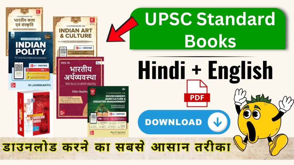 UPSC Standard Books & NCERT PDFs के लिए Best Telegram Bot