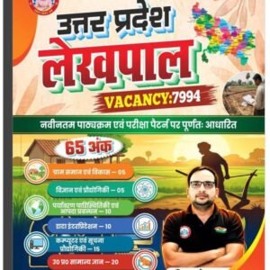 RWA Uttar Pradesh Lekhpal Book PDF 2026 Download
