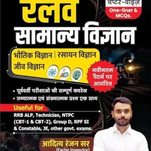 Railway General Science 5000+ MCQs Book Pdf Aaditya Ranjan