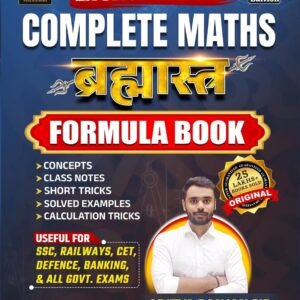 Complete Maths Brahmastra Formula Book 3rd Edition Pdf by Aditya Ranjan