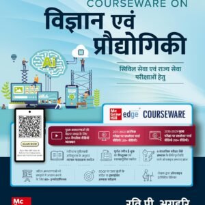 विज्ञान एवं प्रौद्योगिकी ( Science and Technology ) रवि पी. अग्रहरि Book PDF