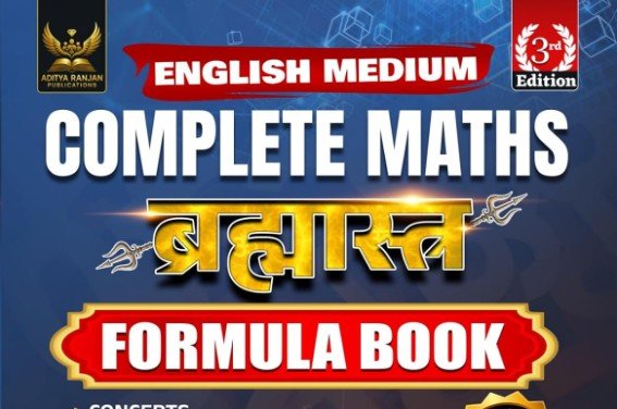 Complete Maths Brahmastra Formula Book (English Medium 3rd Edition) PDF