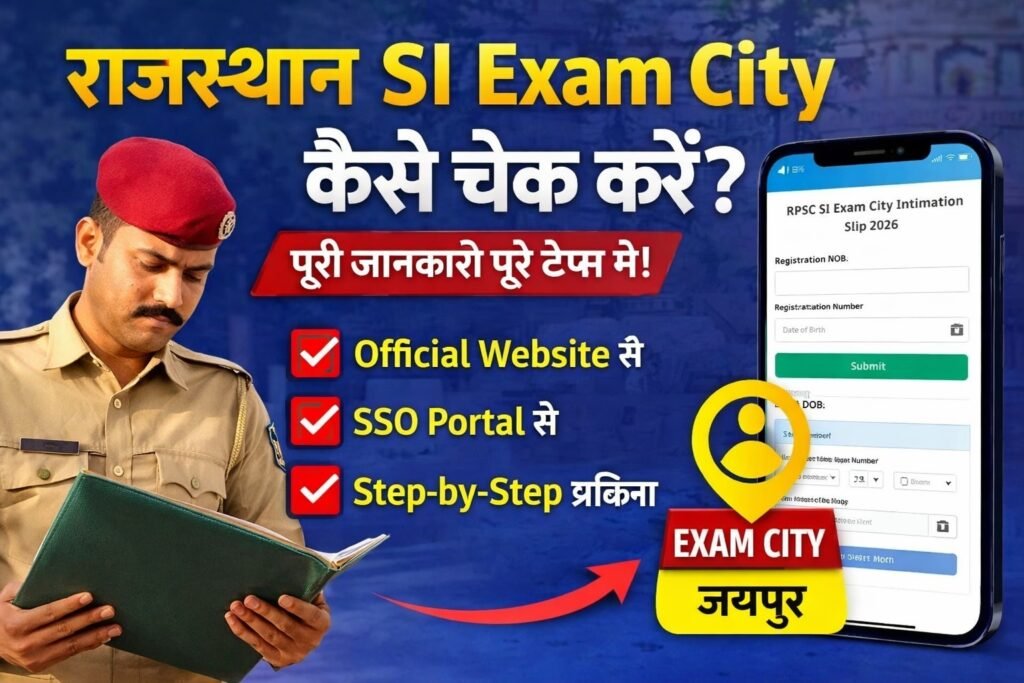 Rajasthan SI Exam City Kaise Check Kare 2026