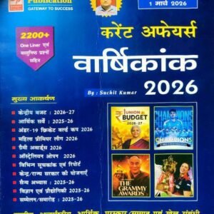 Speedy Current Affairs Pdf March 2026 in Hindi
