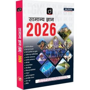 Drishti Ias Samanya Gyan 2026 Book Pdf Download