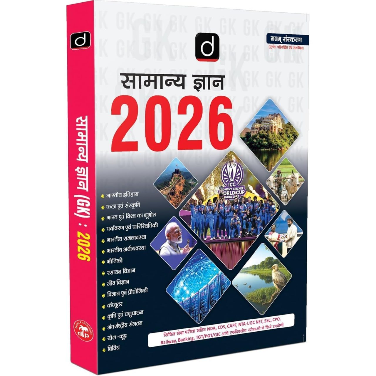 Drishti Ias Samanya Gyan 2026 Book Pdf Download