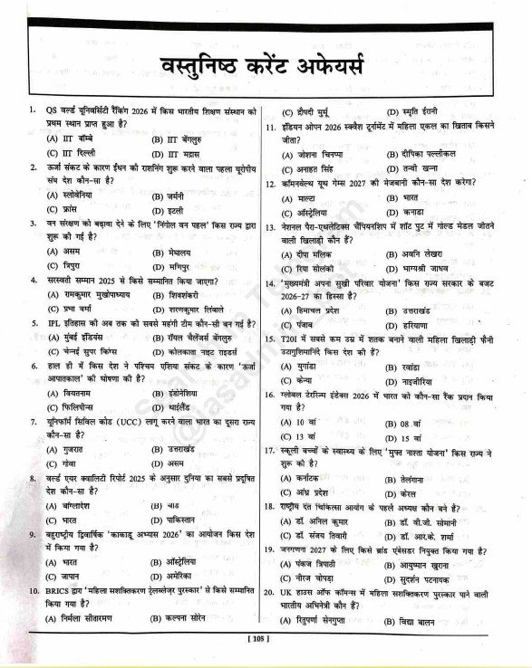 Speedy Current Affairs Pdf April 2026 Download - Image 2