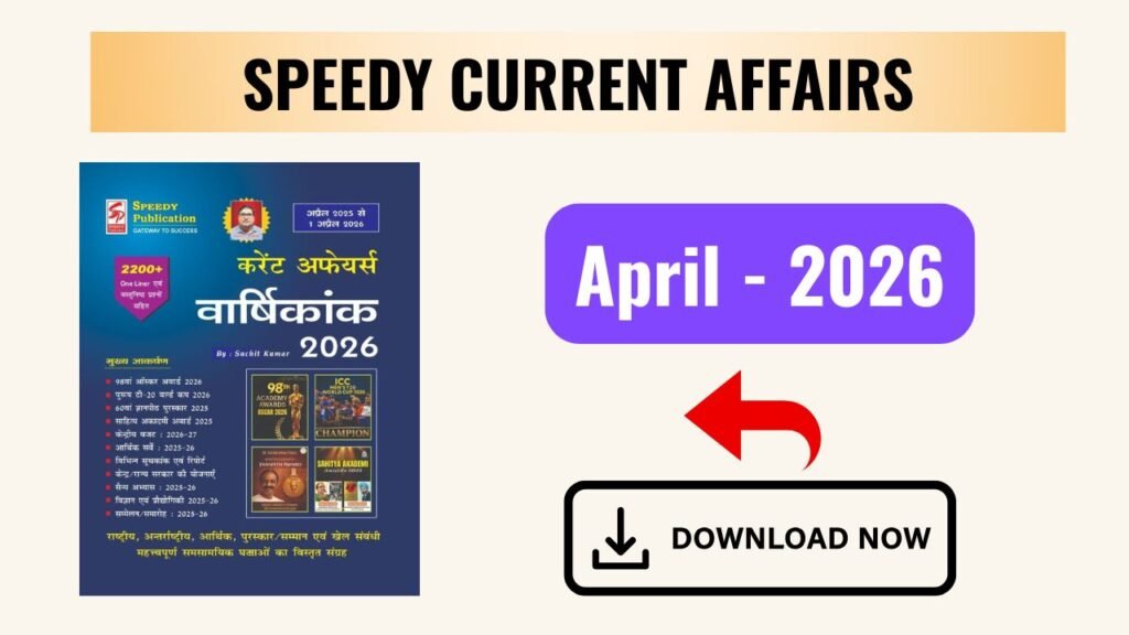Speedy Current Affairs Pdf Download April 2026