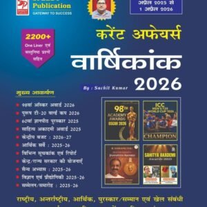 Speedy Current Affairs Pdf April 2026 Download