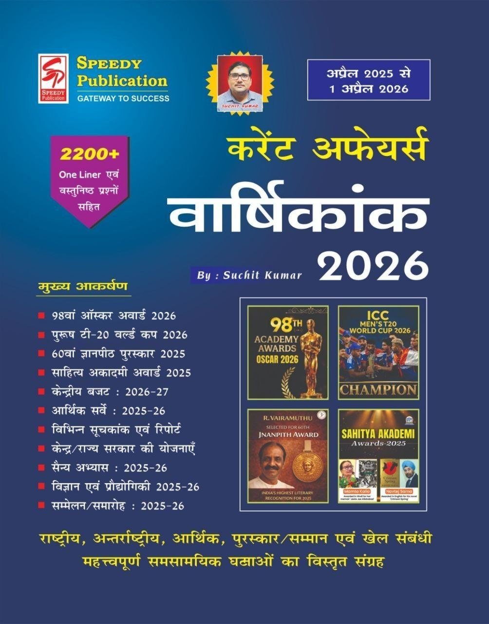 Speedy Current Affairs Pdf April 2026 Download