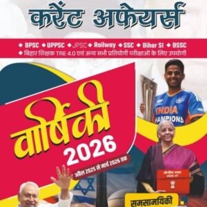 Edu Teria Current Affairs Varshiki ( March ) 2026 PDF Download