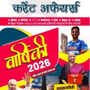 Edu Teria Current Affairs Yearly 2026 PDF