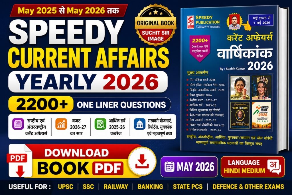 Speedy Current Affairs Pdf May 2026